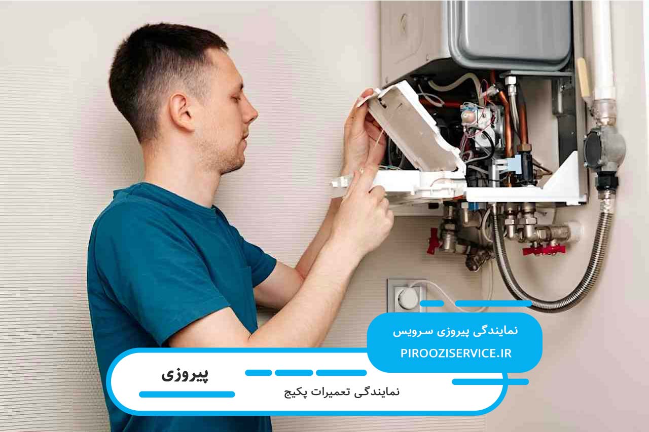 اعزام تعمیرکار پکیج در پیروزی شبانه روزی بدون تعطیلی 7 روز هفته توسط پیروزی سرویس