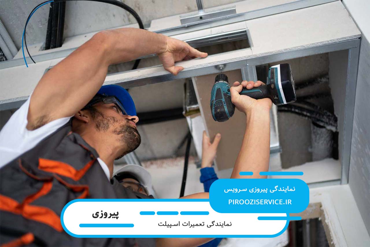 تخصص و تعهد تکنسین های مجرب مجموعه برای تعمیر اسپیلت در پیروزی