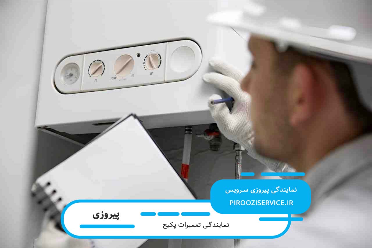 پوشش تمام برندها برای تعمیر پکیج در پیروزی با خدمات در محل